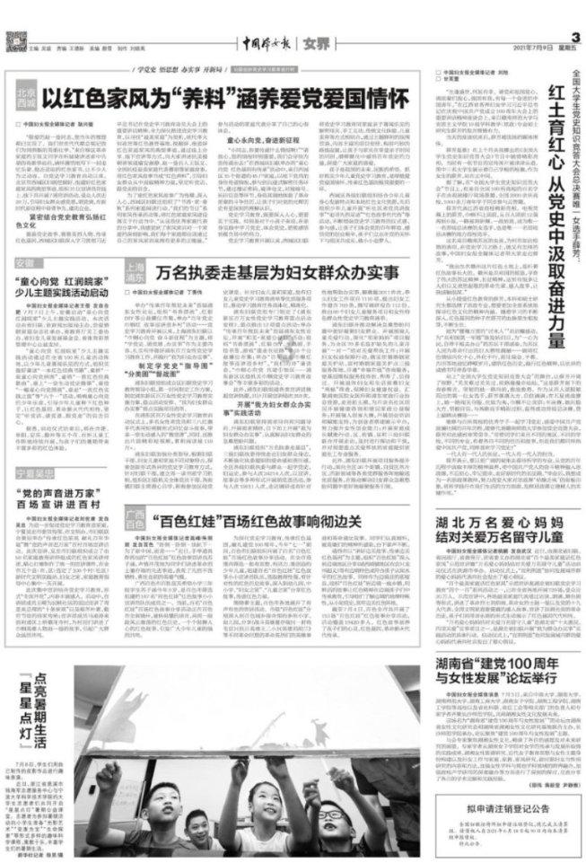 2023“礼赞新时代”歌曲征集创作活动颁奖,原创金曲是它